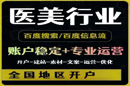 探索sem账户托管的优化策略与效果